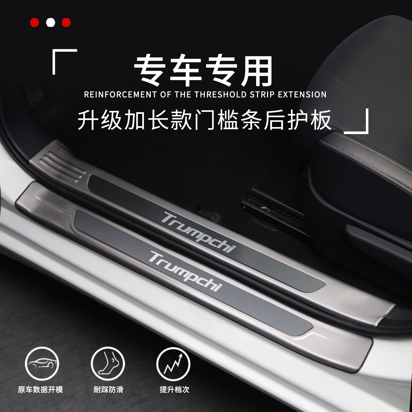 【官方推荐】凯美瑞专用迎宾踏板