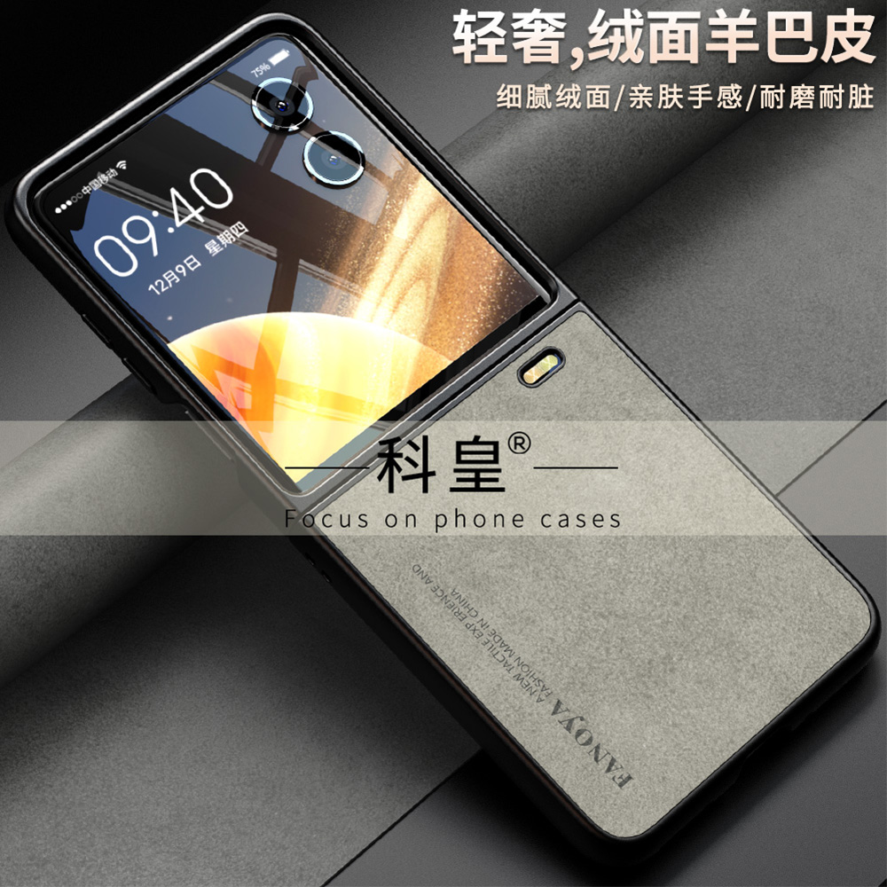 适用荣耀magicvflip2肤感手机壳