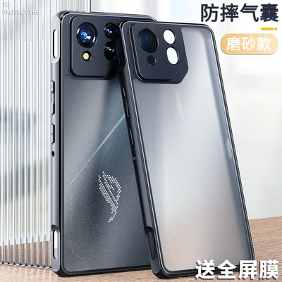 适用华硕rog9pro肤感手机壳赠膜