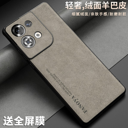 适用opporeno8手机壳新款reno8pro保护套素皮7pro+全包防摔男6por女硅胶外壳oppo7se限量网红潮羊巴皮创意软