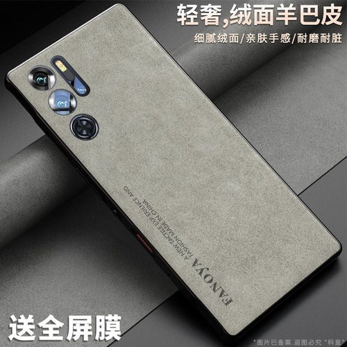 适用红魔10pro+轻奢风手机壳