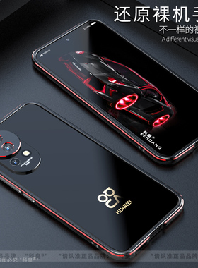 适用华为nova15手机壳新款nova15pro保护套13金属边框散热男女款Nova12Pro外壳高级感时尚简约15ultra轻奢潮