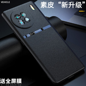 限量版 简约创意时尚 潮高档薄 全包防摔男女硅胶vivox90s保护壳套外壳商务软轻奢华个性 适用vivox90手机壳新款