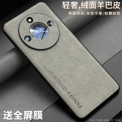 【舒适肤感】适用荣耀x60手机壳