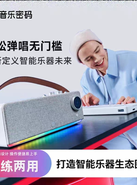 音乐密码2 自动挡便携弹唱电钢琴专业成人初学入门家用MIDI键盘