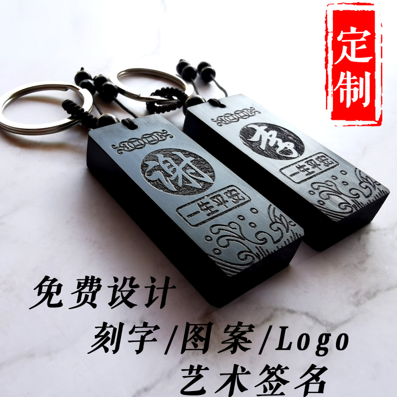 挂件姓氏图腾定制刻字钥匙扣链