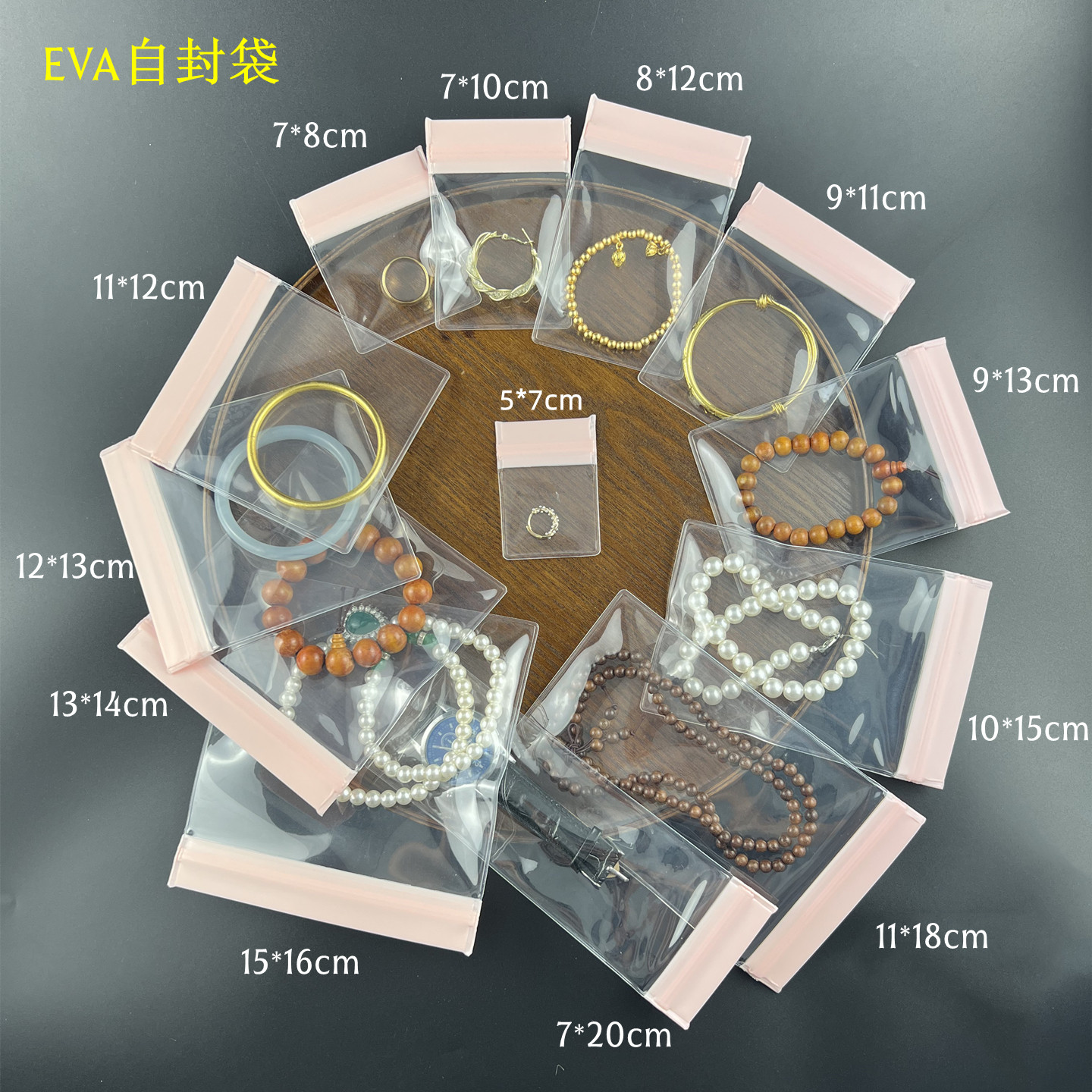 50丝加厚粉边加宽EVA透明自封袋珠宝首饰品收纳袋耳环戒指密封袋