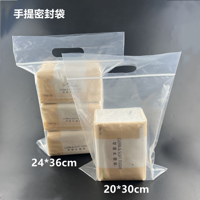 pe透明手提袋书包服装包装袋干货骨条自封口袋纸巾包装袋茶叶袋子