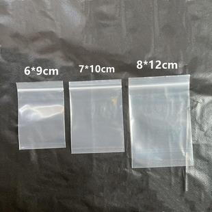 药粉包装袋PE透明自封袋加厚保鲜袋中药粉分装袋产品分类袋食品袋