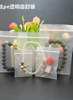 30丝加厚透明pe自封袋螺丝五金收纳封口袋塑料袋粉末密封包装袋子