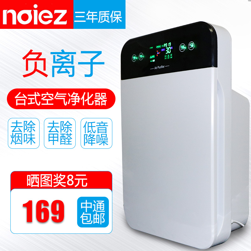 ✅NOIEZ空气净化器家用卧室办公室内除甲醛除雾霾除烟尘杀菌PM2.5