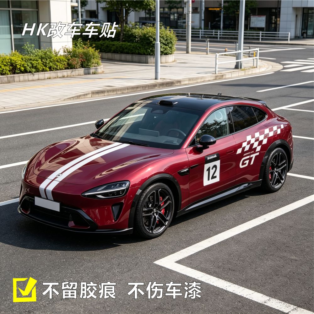 小米YU7GT改装饰车贴拉花图片