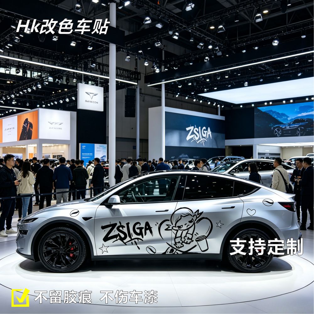 适用于YU7嘎子姐车贴拉花定制贴