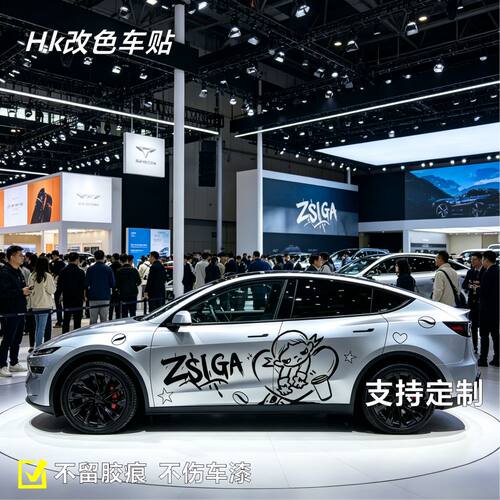 适用于YU7嘎子姐车贴拉花定制贴