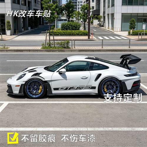 GT3车门侧裙赛车装饰贴纸