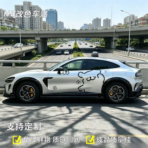 适用于YU7线条小狗车贴拉花宝马530卡通奔驰c260 SU7卡通车身贴纸