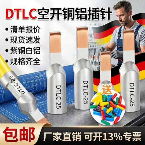德国品质C45插针16 25 35鸭嘴铜铝鼻子空开C45断路器光伏专用厂家