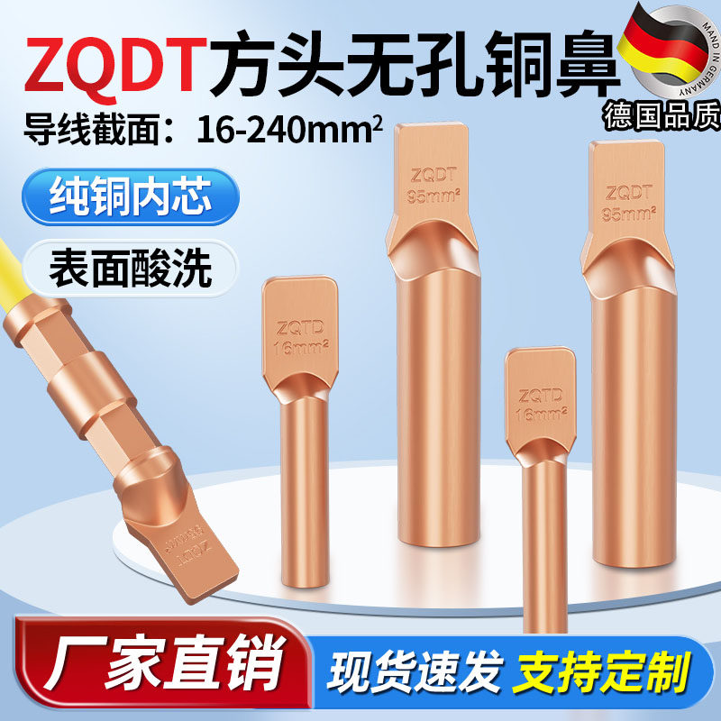 铜国标线耳无孔线设备240接线线箱夹平方鼻子铜-16直板鼻支线方头,电子/电工,接线端子,淘宝优惠券,粉丝福利购,淘宝优惠卷