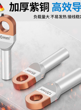 10KV插拔接线鼻子OTD铝DTL端子铜过渡铜头箱分支电缆线接头鼻欧式