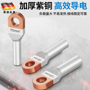 10KV插拔接线鼻子OTD铝DTL端子铜过渡铜头箱分支电缆线接头鼻欧式