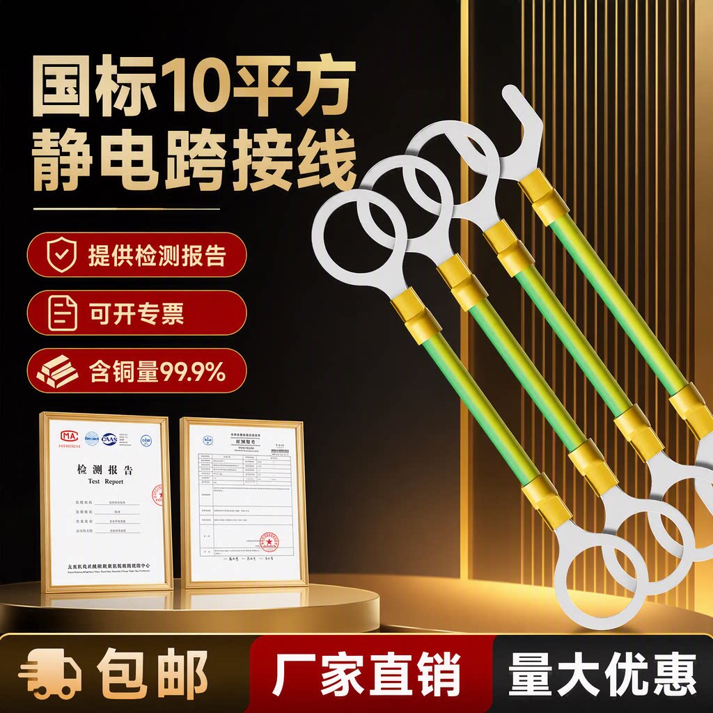 国标10平方BVR黄绿法兰静电跨接线防静电桥架接地线双色连接线