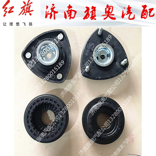 红旗EQM5H5HS5H7EHS3前减震器平面压力轴承顶胶三角上盖原厂