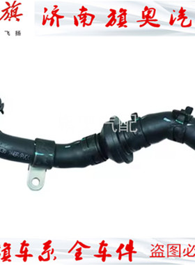 适用红旗H5废气管S管曲轴通风管分油器管废弃管原厂5CA0-13070