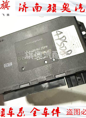 适用于奥迪A6C5座椅模块座椅记忆控制模块座椅舒适电脑4B0962258M