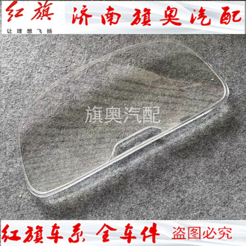 适用于大众新款朗逸仪表玻璃老款朗逸仪表蒙子仪表上盖仪表外壳