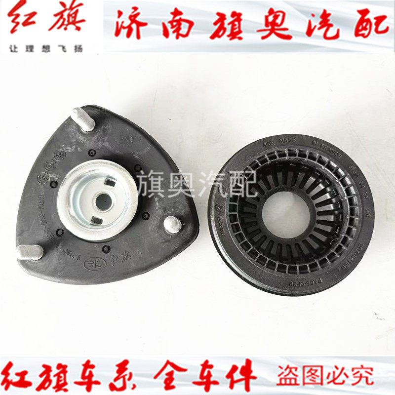 红旗EQM5H5HS5H7EHS3前减震器平面压力轴承顶胶三角上盖原厂