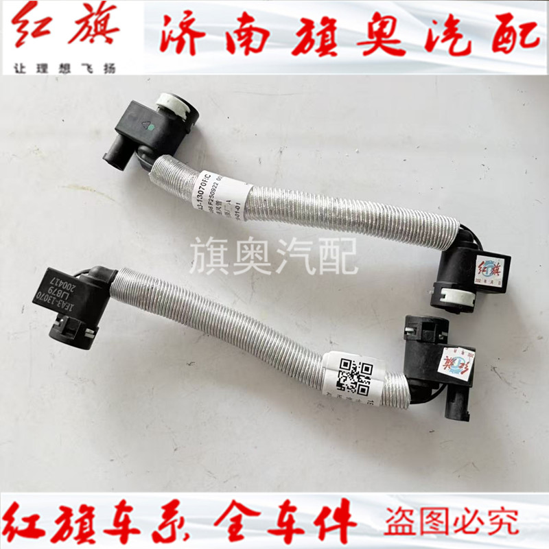 红旗H5奔腾B70 T77气门室盖通风废气管曲轴胶管油水分离器连接管