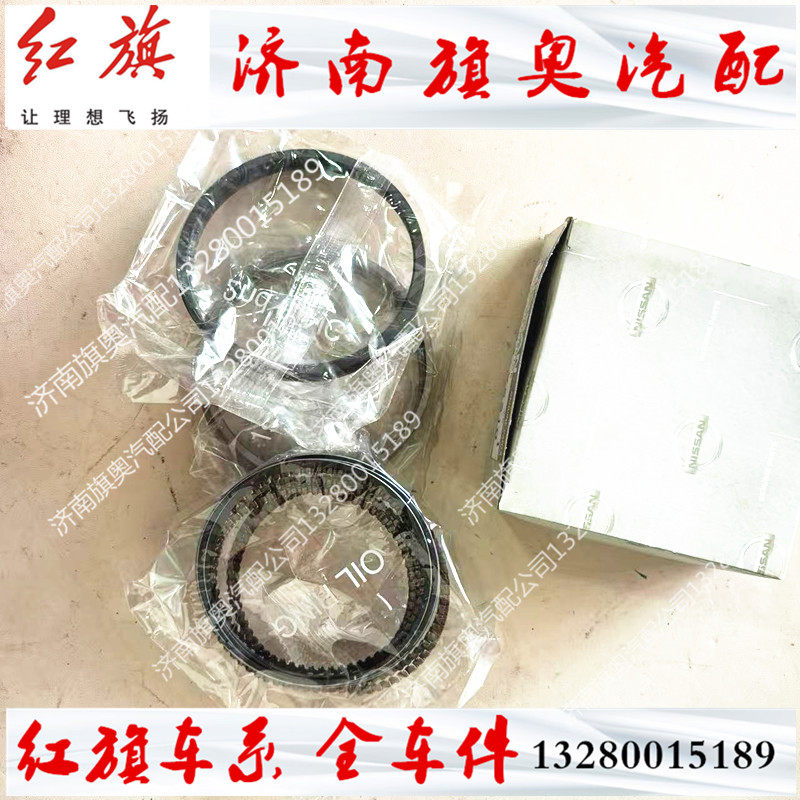 适配红旗世纪星 活塞 活塞环 世纪星V6 大修包缸套进排气门发动机