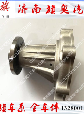 适用于红旗世纪星水泵 CA7202E3V6 红旗六缸 红旗V6 循环水泵