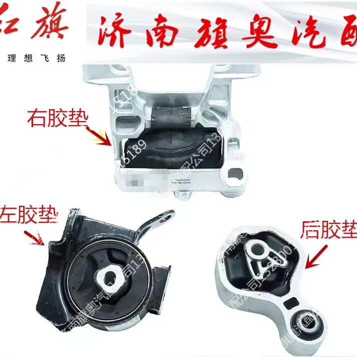 适用一汽红旗H5发动机支架机脚胶垫变速箱支点胶墩机爪垫原厂正品