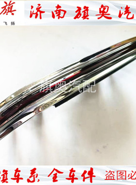 红旗H9 HS9 HQ9 EHS9 中网灯 中网标 中网红色标志 中网灯 机盖灯