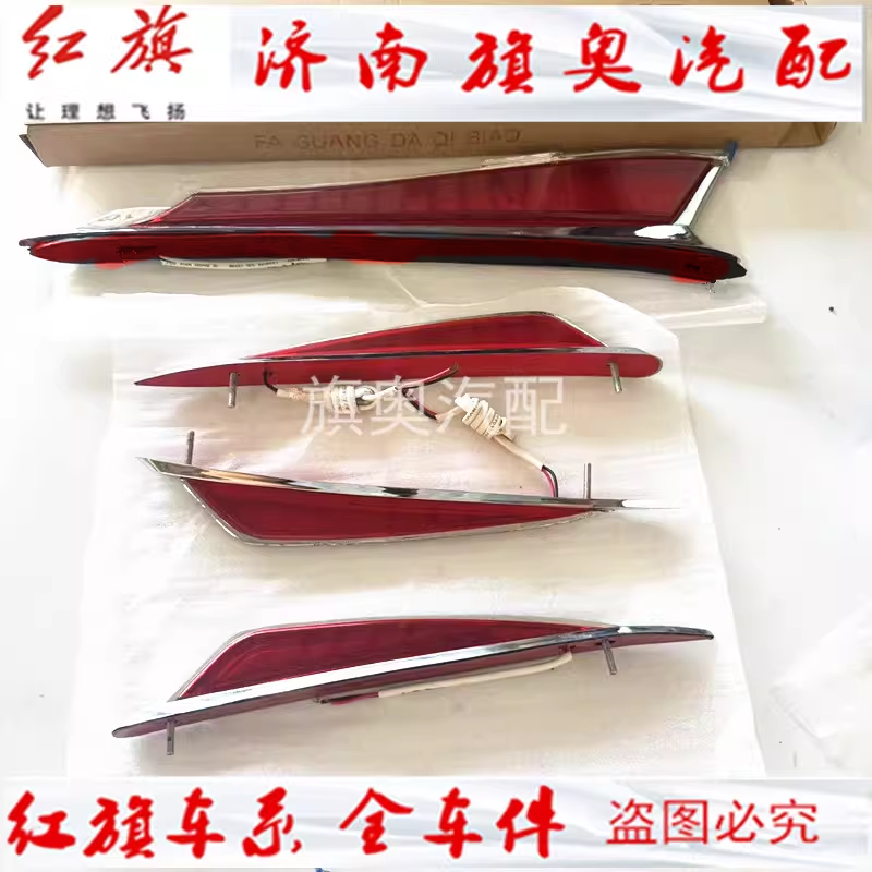 汽车机盖标红旗全系车标大旗标小旗标奔腾B70B50X80X40越野车带灯