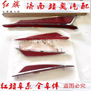 汽车机盖标红旗全系车标大旗标小旗标奔腾B70B50X80X40越野车带灯