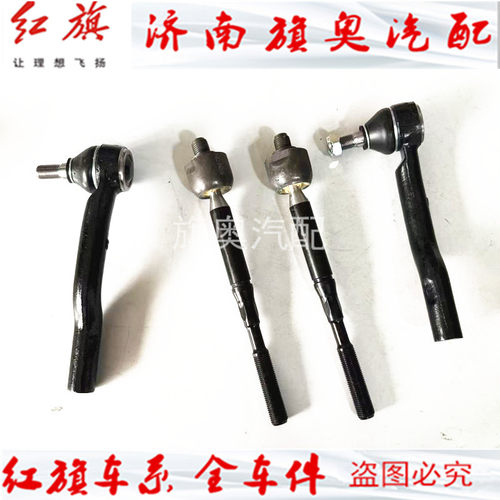 适配红旗H5 EHS3方向机横拉杆外球头横拉杆内球头方向机拉杆球头