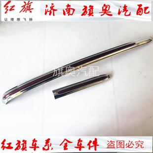 24HS5 适用红旗HS5机盖标引擎盖标车头红色不带灯中网标车标23