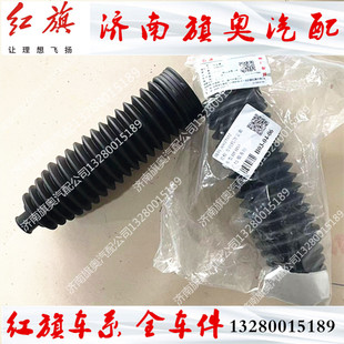红旗H5红旗HS3EHS3HS5HS7EQM5方向机防尘套转向机胶套转向拉杆