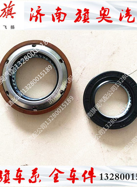 适用红旗HS3 EHS3内球笼外笼半轴前半轴油封EHS3中间轴连接轴油封