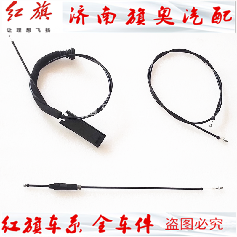 适用奥迪A8LD3D4D5机盖拉线A8大众途锐机盖锁引擎发动机舱拉索新
