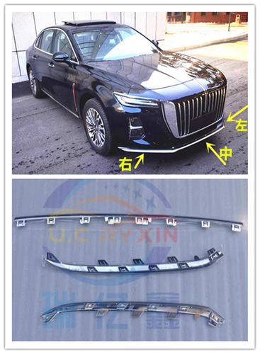 红旗H5前杠亮条后杠亮条