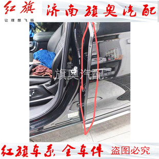 适配一汽红旗HS7车门密封条 车门框密封条隔音胶条竖橡胶密封条