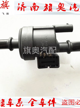 适配红旗H5H7H9HS5HS7HS9B奔腾X40T33T55T77T99碳罐电池阀电磁阀