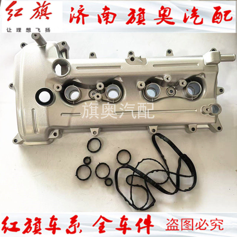 适配红旗H7气门室盖 H7 1.8T 2.0T 气缸盖罩盖气门室盖垫