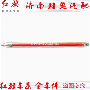 适用红旗H5机盖标旗标引擎盖标20-22H5机盖标旗标红旗车标不带灯