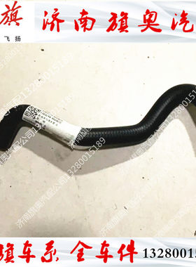 适用于红旗H7 机油冷却器 散热器 进水 出水软管  出水管 如图