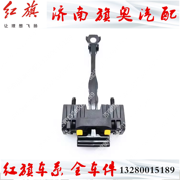 适配红旗车门限位器H5HS5EQM5EHS3H9门铰链定位拉杆缓冲器固定位
