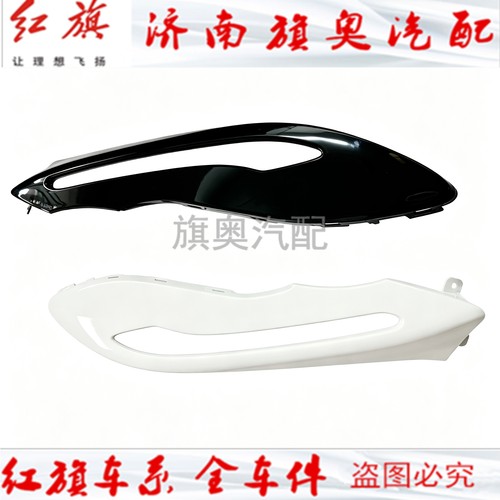 红旗EQM5大灯盖板 日行灯盖板 大灯装饰板转向灯护罩大灯盖板眼皮